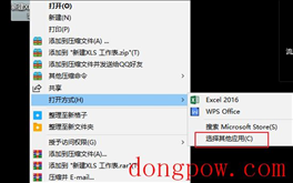 Office2010三合一精简版