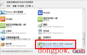 Office2010三合一精简版