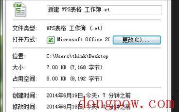 Office2010三合一精简版