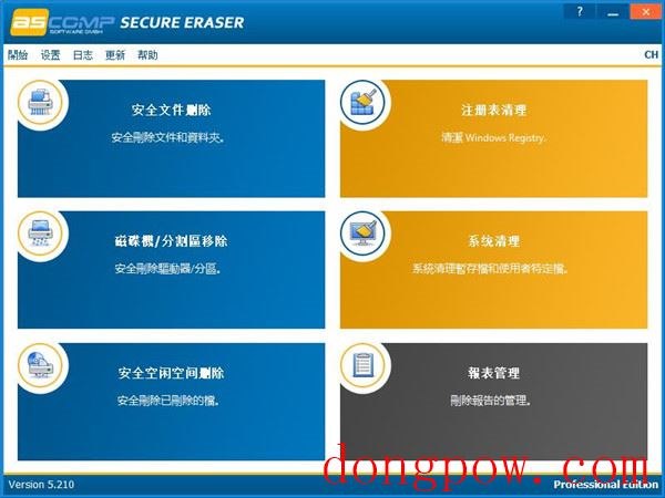 Secure Eraser Professional Edition