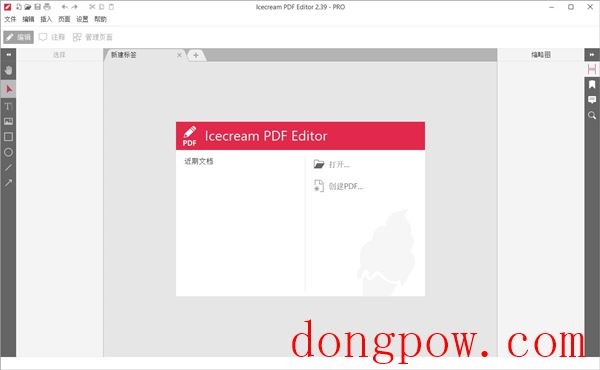 Icecream PDF Editor Pro