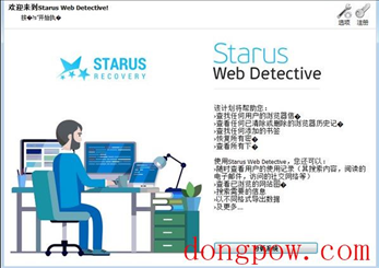 STARUS DATA RESTORE PACK