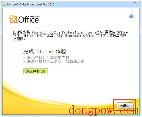 Microsoft Office Exce 2010