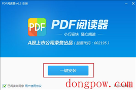 看图王PDF阅读器