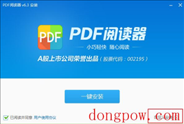 看图王PDF阅读器