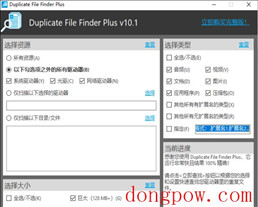 TriSun Duplicate File Finder Plus