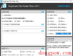 TriSun Duplicate File Finder Plus