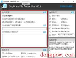 TriSun Duplicate File Finder Plus