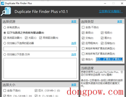 TriSun Duplicate File Finder Plus