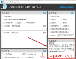 TriSun Duplicate File Finder Plus