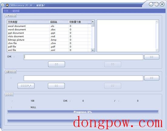 CHK文件恢复工具