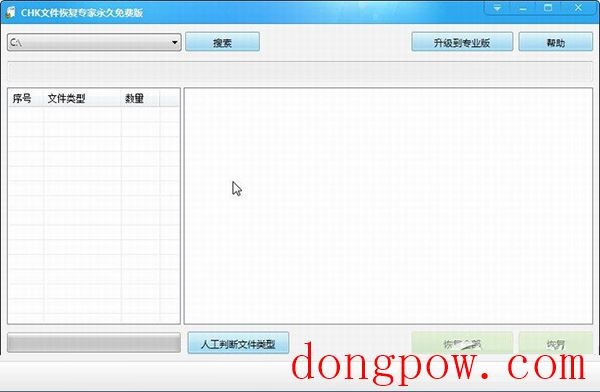 CHK文件恢复工具