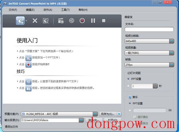 ImTOO Convert PowerPoint to MP4