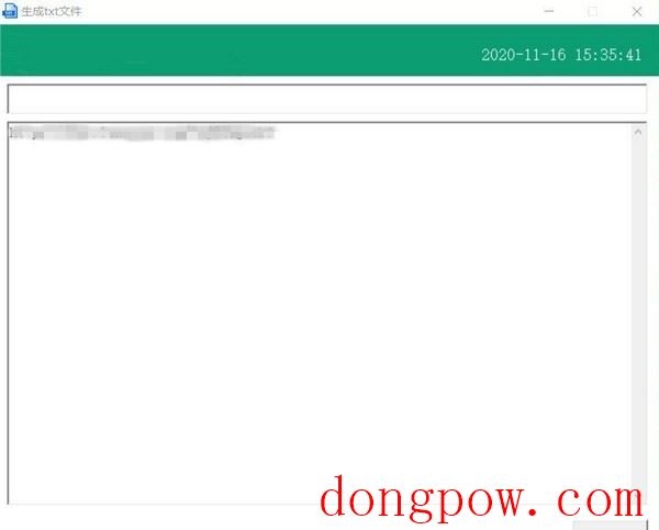 生成txt文件软件
