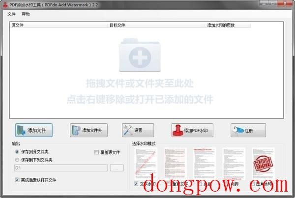 PDFdo Add Watermark