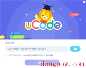 uCode编程软件