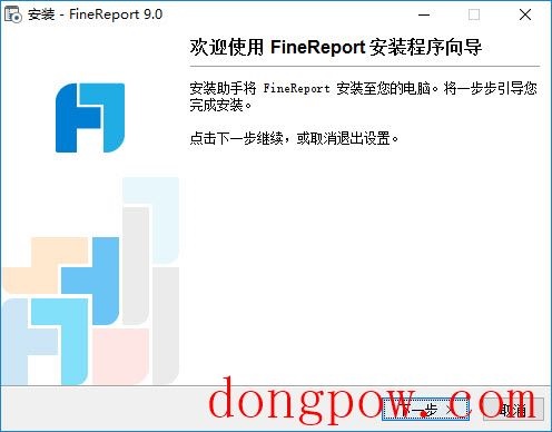 FineReport