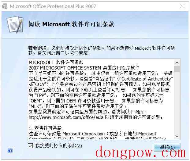 Microsoft Office 2007