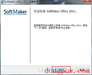 SoftMaker Office