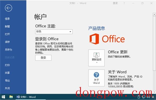 Microsoft Office