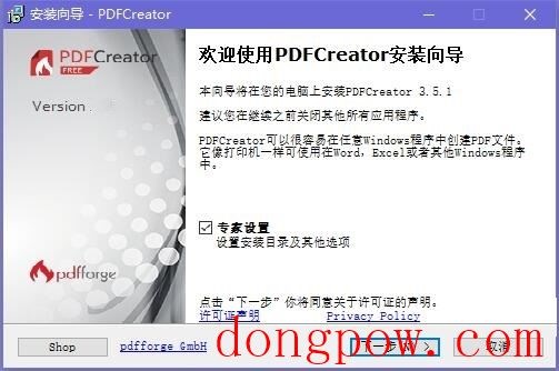 PDFCreator