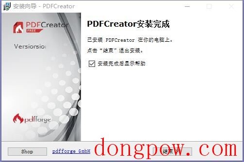 PDFCreator