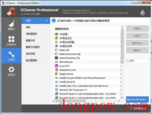 CCleaner