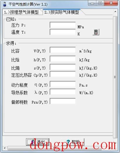 干空气性质计算