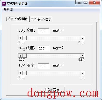 空气质量计算器