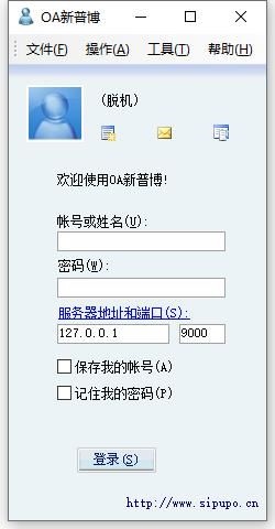 OA新普博文档管理软件