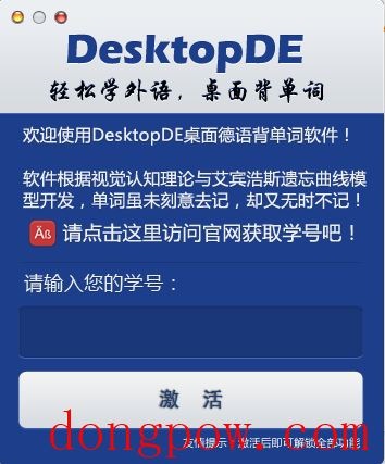 DesktopDe桌面德语单词软件