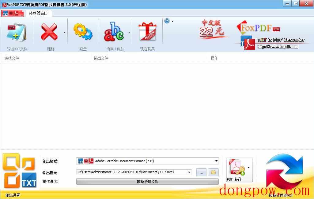 FoxPDF TXT转换到PDF转换器