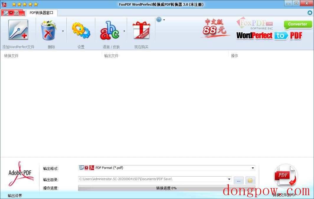 FoxPDF WordPerfect转换到PDF转换器