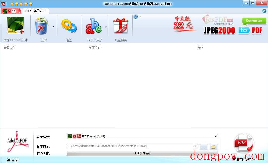 FoxPDF JPEG2000转换到PDF转换器