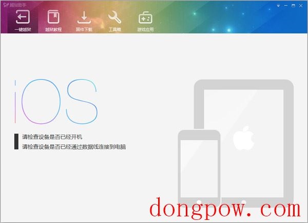 ios7纯净越狱助手