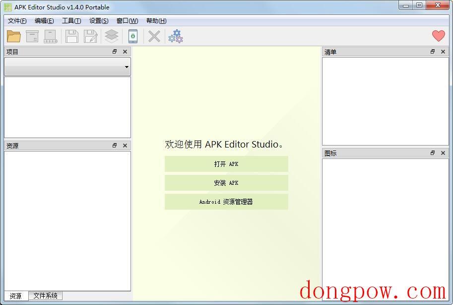 APK Editor Studio