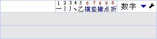 数字输入法