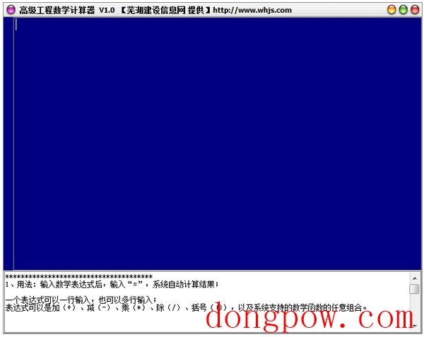 高级工程数学计算器