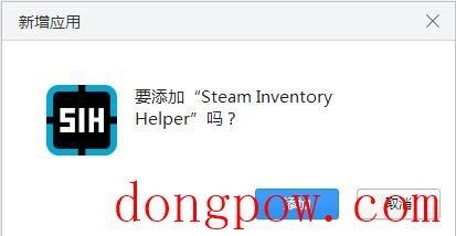 Steam Inventory Helper