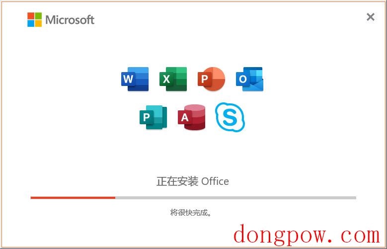 Office2019