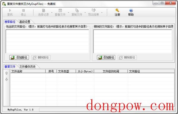 重复文件查找王