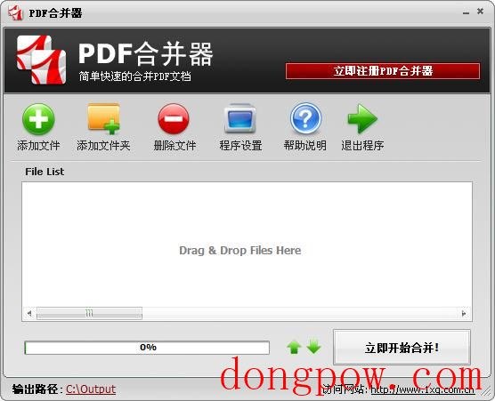 无敌PDF合并器