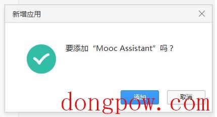 Mooc Assistant