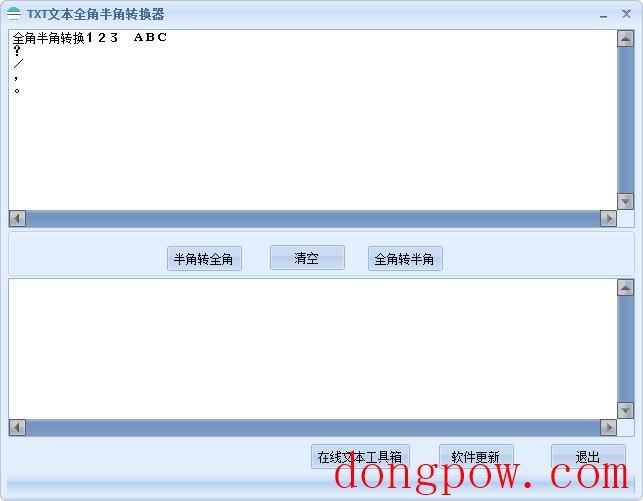 TXT文本全角半角转换器