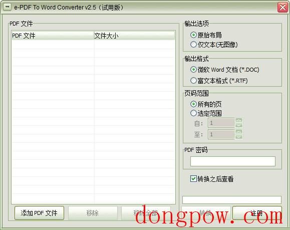 e-PDF To Word Converter