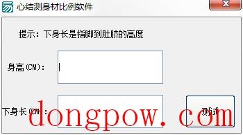 心结测身材比例软件