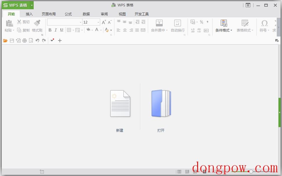 WPS Office 2016