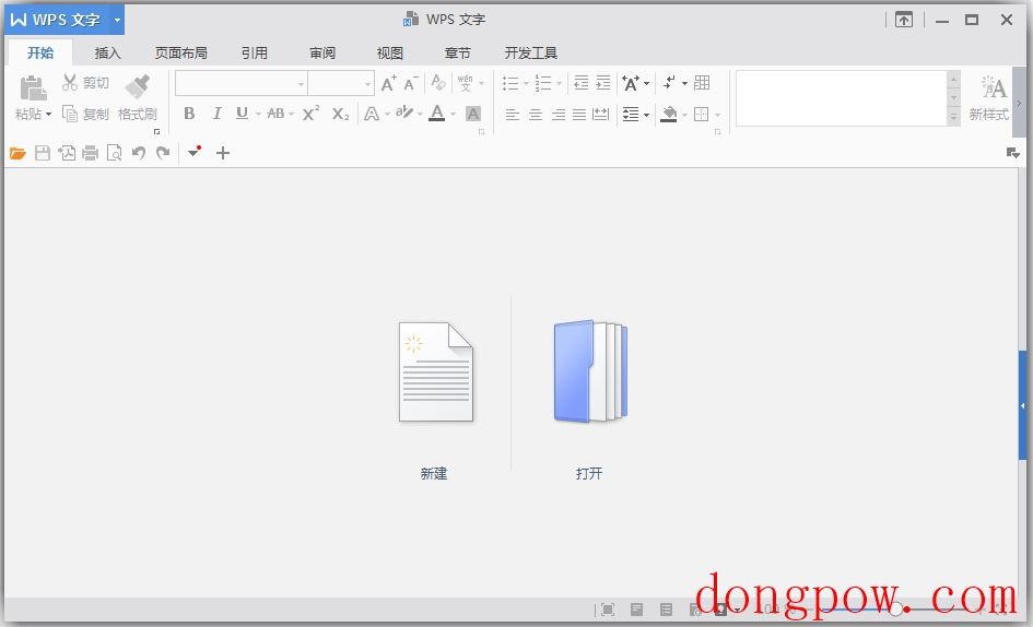 WPS Office 2016