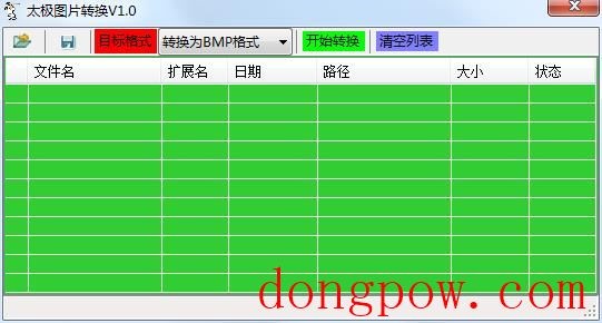 太极图片转换器