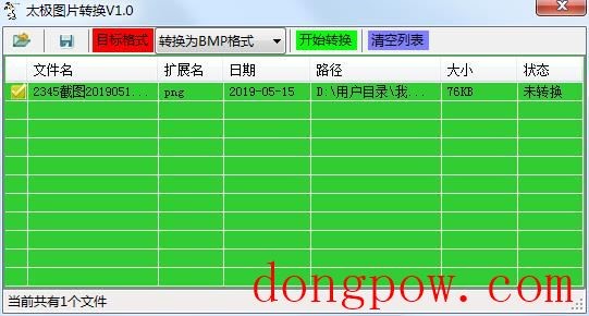 太极图片转换器